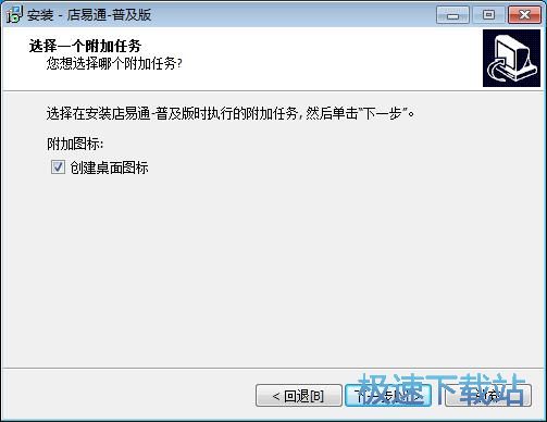 图：店易通安装教程