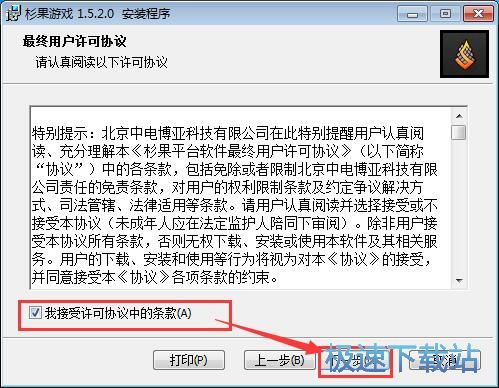 杉果星空综合app官网登录入口安装教程