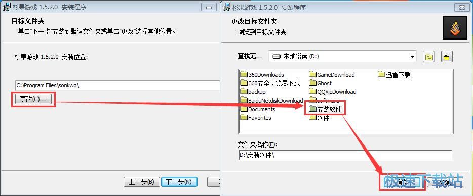 杉果星空综合app官网登录入口安装教程
