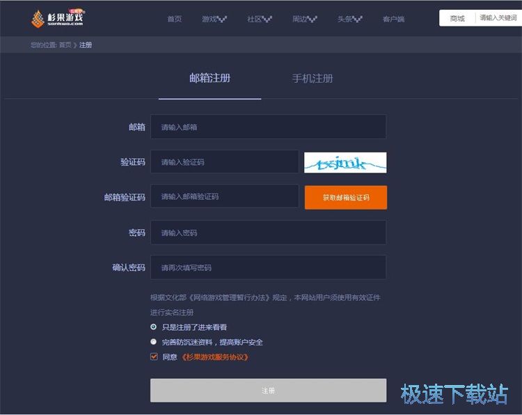图：注册账号教程