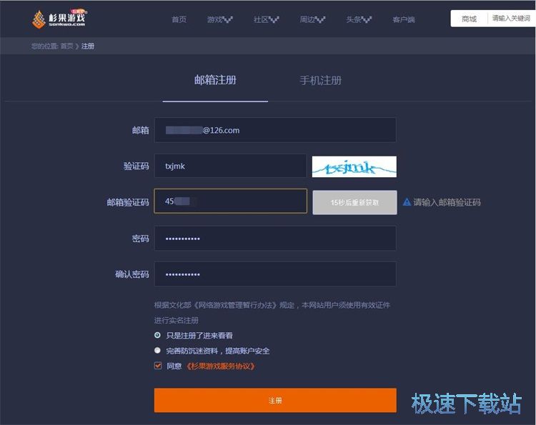 图：注册账号教程