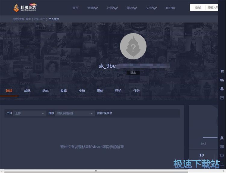 图：注册账号教程