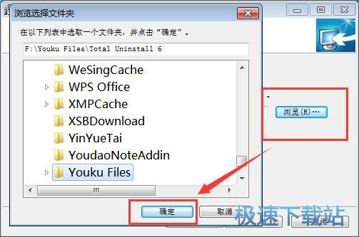 图：Total Uninstall 6.22评测