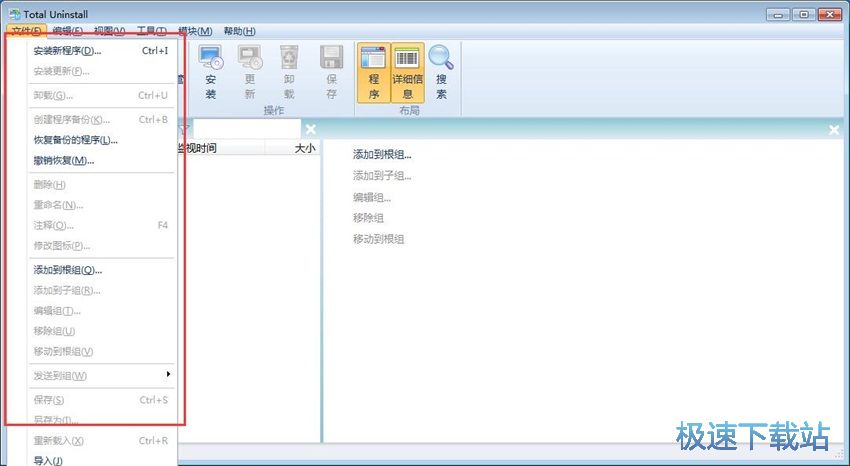 图：Total Uninstall 6.22评测