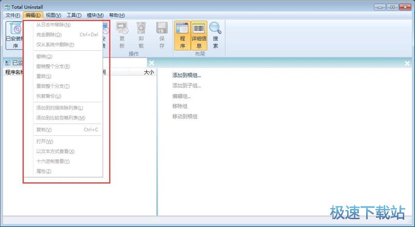 图：Total Uninstall 6.22评测