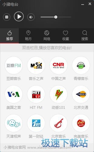 图：播放/收藏电台教程