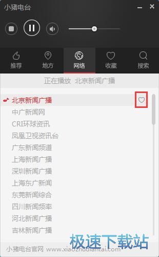 图：播放/收藏电台教程