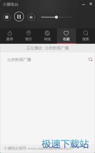 图：播放/收藏电台教程