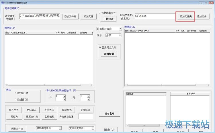 图：备份文件教程