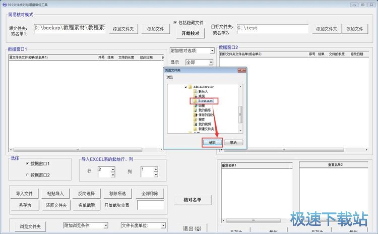 图：备份文件教程