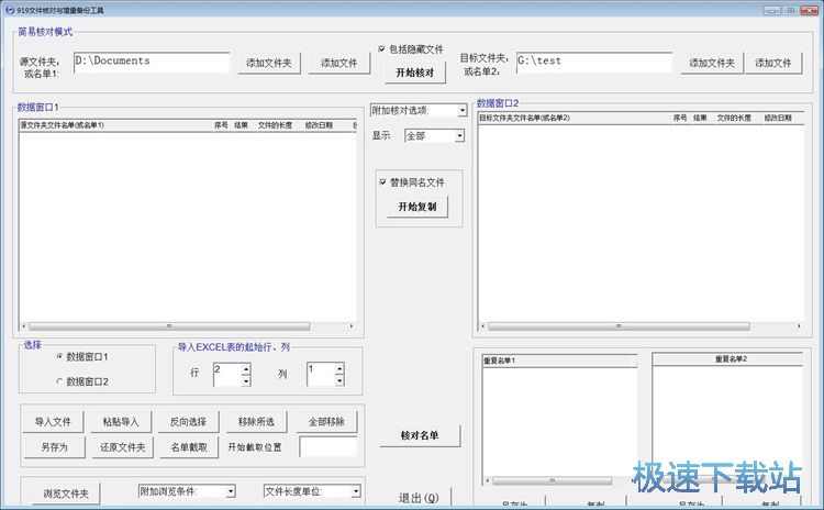 图：备份文件教程