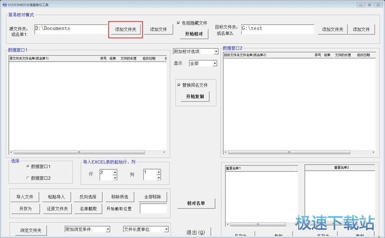 图：备份文件教程