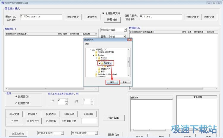 图：备份文件教程