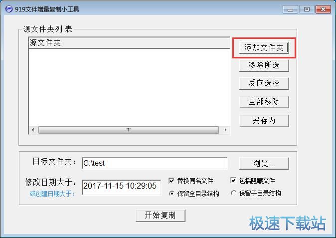 图：批量复制文件夹教程