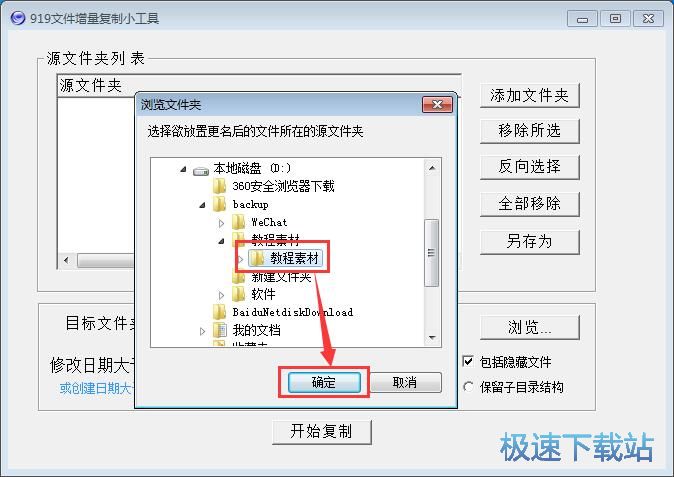 图：批量复制文件夹教程