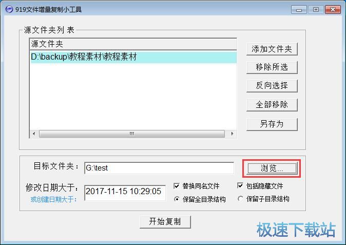 图：批量复制文件夹教程