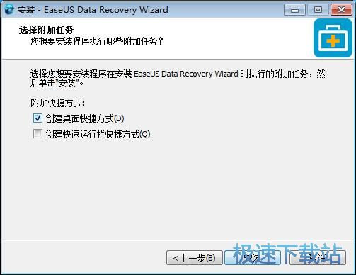 图：EASEUS Data Recovery Wizard安装教程