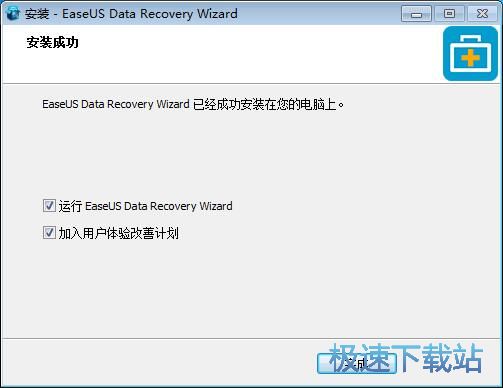 图：EASEUS Data Recovery Wizard安装教程