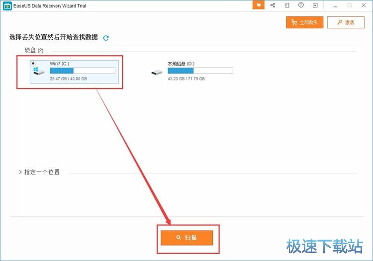 图：扫描恢复C盘文件教程