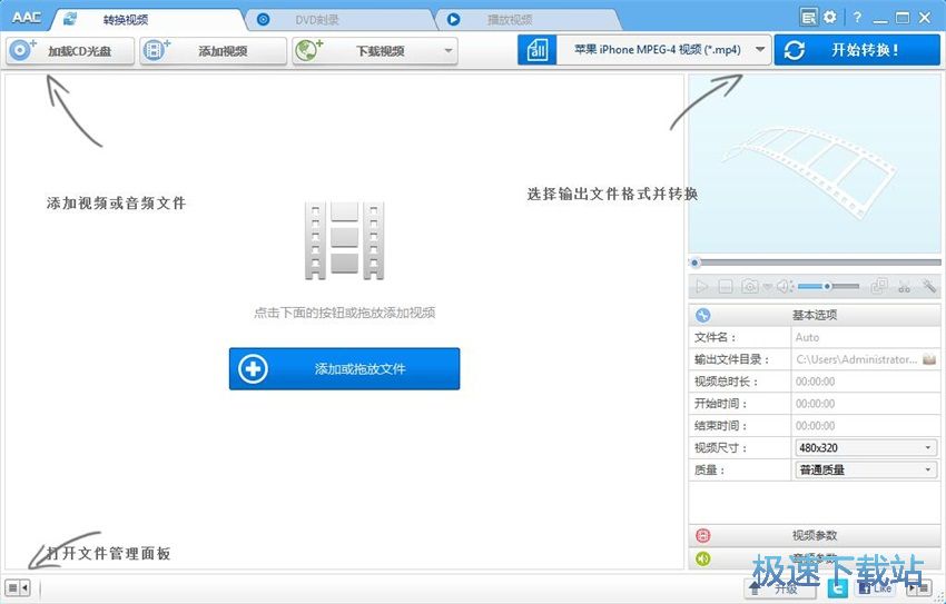 图：Any Audio Converter 6.2评测