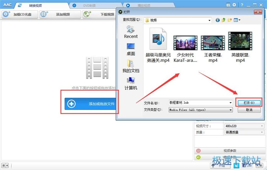 图：Any Audio Converter 6.2评测