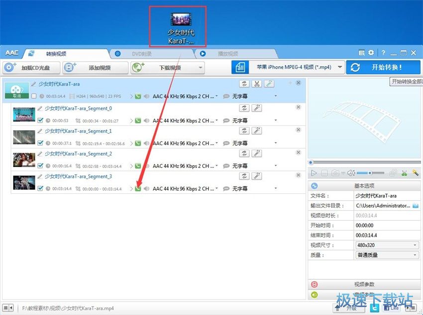 图：Any Audio Converter 6.2评测