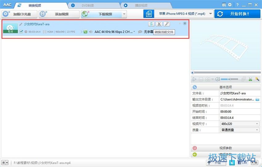 图：Any Audio Converter 6.2评测