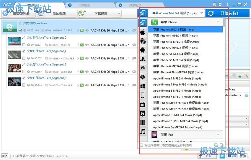 图：Any Audio Converter 6.2评测