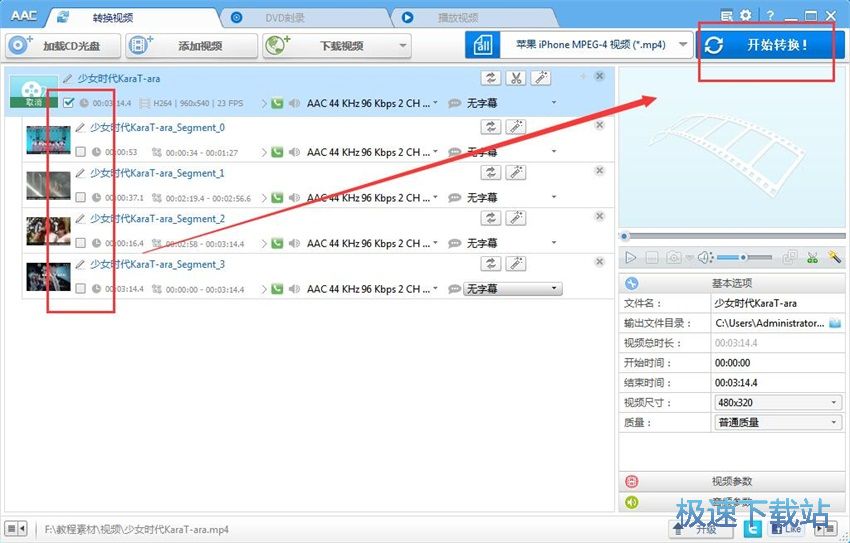 图：Any Audio Converter 6.2评测