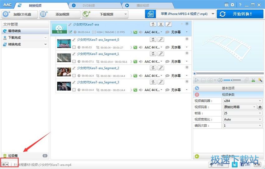 图：Any Audio Converter 6.2评测