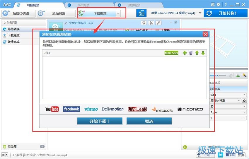 图：Any Audio Converter 6.2评测