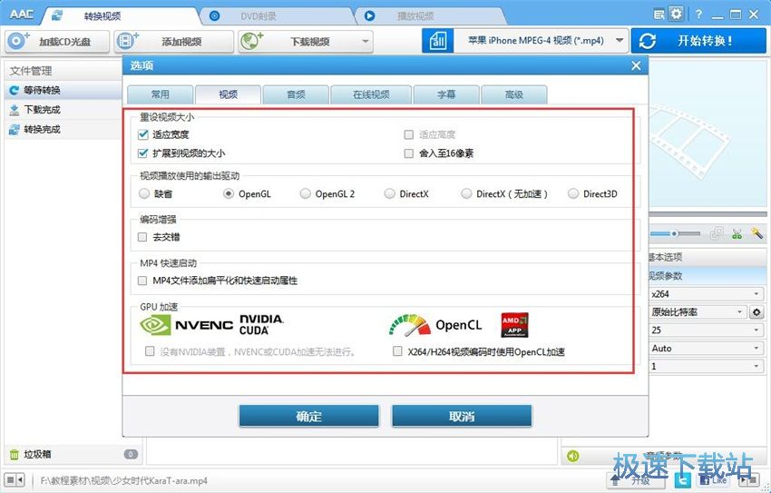 图：Any Audio Converter 6.2评测