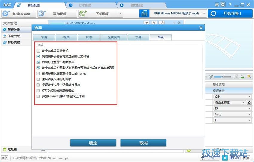 图：Any Audio Converter 6.2评测