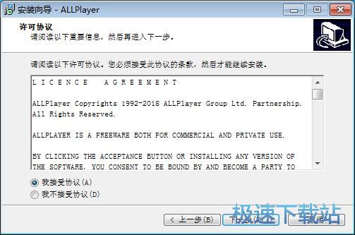 图：AllPlayer安装教程
