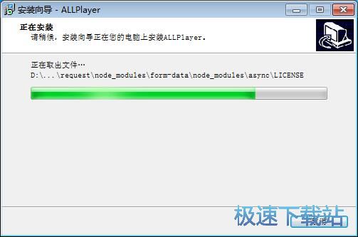 图：AllPlayer安装教程