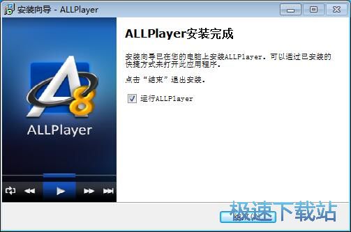 图：AllPlayer安装教程