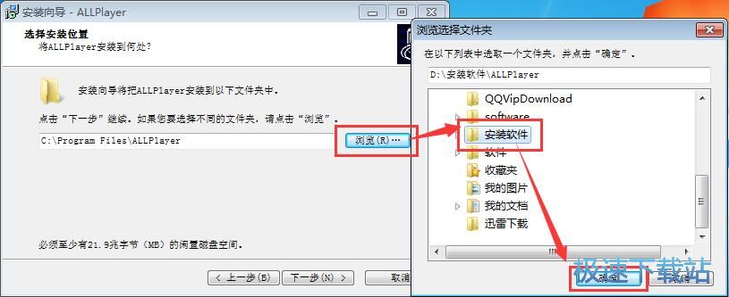 图：AllPlayer安装教程