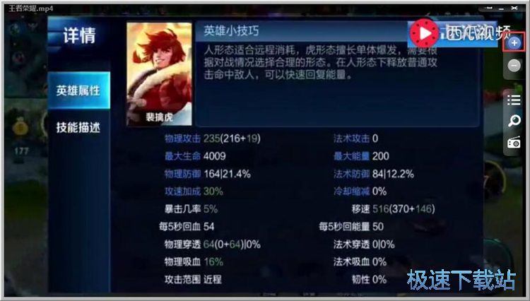 图：播放视频教程