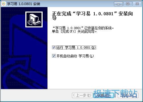 图：学习易安装教程