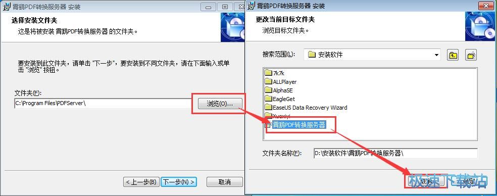 霄鹞PDF转换服务器安装教程