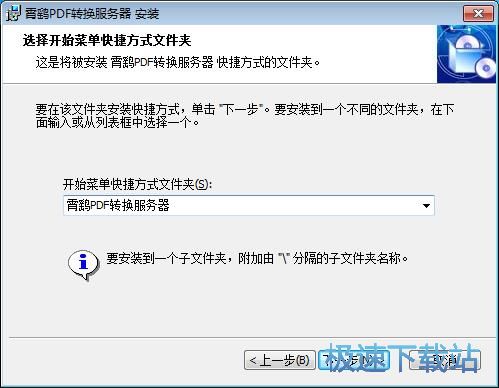 霄鹞PDF转换服务器安装教程