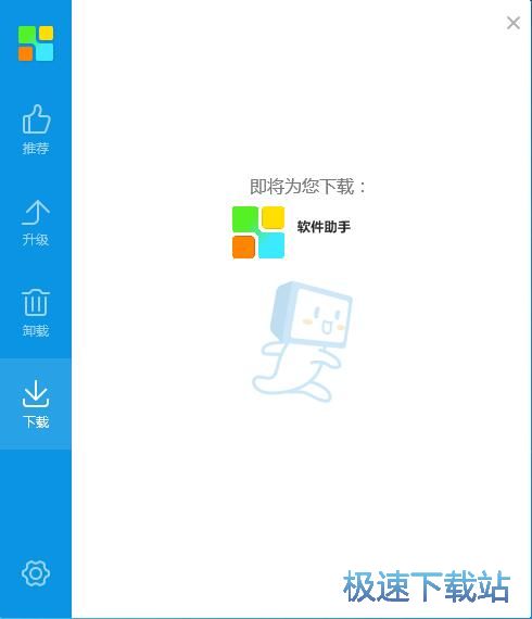图：搜狗软件助手3.2评测