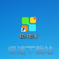 图：搜狗软件助手3.2评测