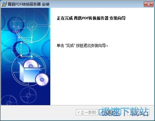 图：霄鹞PDF转换服务器安装教程