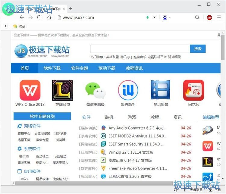 图：设置浏览器启动页教程