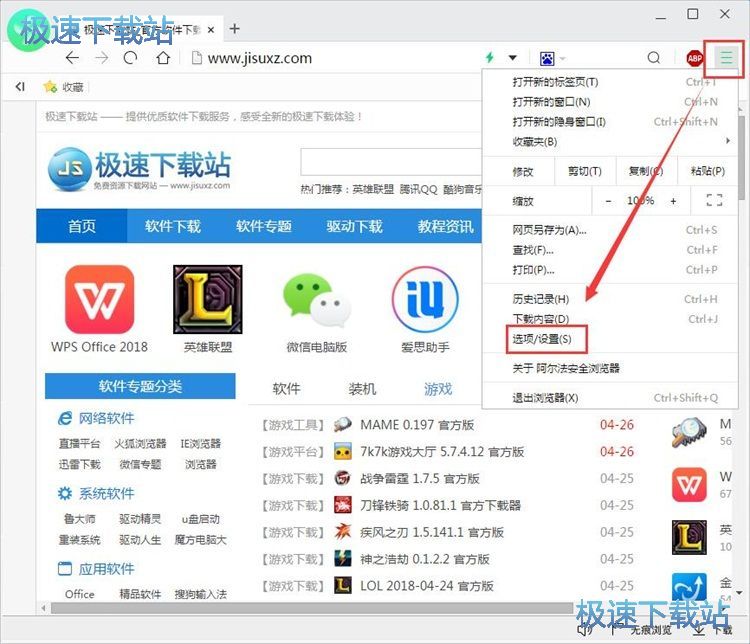 图：设置浏览器启动页教程