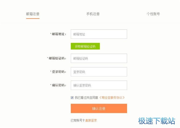 图：注册账号教程