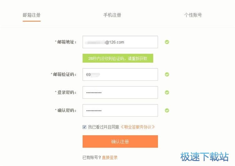 图：注册账号教程