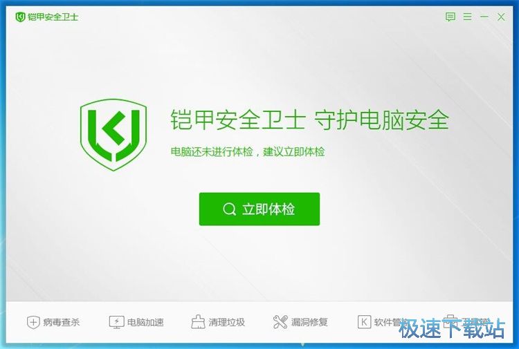 图：一键体检修复问题教程