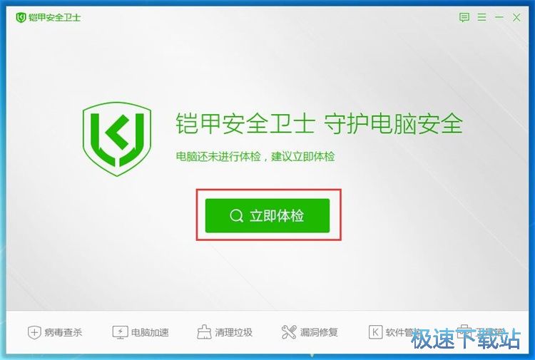 图：一键体检修复问题教程